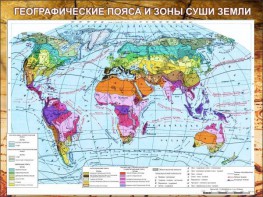 Стенд "Климатическая карта мира" - fgospostavki.ru - Норильск