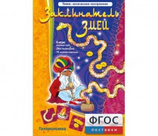 Заклинатель змей - fgospostavki.ru - Норильск