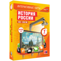 Интерактивные карты. История России. XVII – XVIII вв. 7 класс - fgospostavki.ru - Норильск