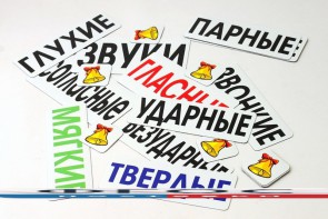 Набор магнитных карточек "Звуки" - fgospostavki.ru - Норильск