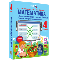 Математика 4 класс. Геометрические фигуры и величины. Текстовые задачи. Пространственные отношения - fgospostavki.ru - Норильск