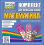 Динамические раздаточные пособия. Математика (шнуровка). Арифметика, Геометрия, Логика. - fgospostavki.ru - Норильск