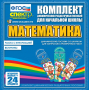 Динамические раздаточные пособия. Математика (шнуровка). Величины. Работа с информацией. - fgospostavki.ru - Норильск