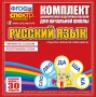 Динамические раздаточные пособия. Русский язык (веера). Читаем по слогам (слоги из двух букв). Конструируем слова (слоги из двух и трех букв). - fgospostavki.ru - Норильск