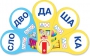 Динамические раздаточные пособия. Русский язык (веера). Читаем по слогам (слоги из двух букв). Конструируем слова (слоги из двух и трех букв). - fgospostavki.ru - Норильск