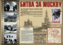 Комплект плакатов "Великая Победа" - fgospostavki.ru - Норильск