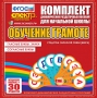 Динамические раздаточные пособия. Обучение грамоте (веера). Гласные буквы, знаки, согласные буквы. - fgospostavki.ru - Норильск