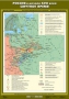 Комплект настенных учебных карт. История России. 7 класс. - fgospostavki.ru - Норильск