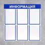 Информационный стенд - fgospostavki.ru - Норильск