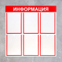 Информационный стенд - fgospostavki.ru - Норильск