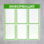 Информационный стенд - fgospostavki.ru - Норильск