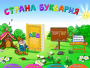 Буквария. Обучение чтению. Программно-методический комплекс - fgospostavki.ru - Норильск