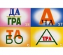 Ребусы "С предлогами" - fgospostavki.ru - Норильск