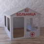 Детский игровой домик «Поликлиника» - fgospostavki.ru - Норильск