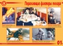 Комплект плакатов "Действия при пожаре" - fgospostavki.ru - Норильск