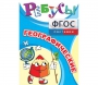 Ребусы "Географические" - fgospostavki.ru - Норильск