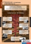 Комплект таблиц. История. Новейшая история. 9 класс. - fgospostavki.ru - Норильск