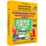 Интерактивное развивающее пособие "Развивающие игры. Комплексное развитие ребенка" - fgospostavki.ru - Норильск