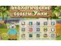 Программное обеспечение «Экология» - fgospostavki.ru - Норильск