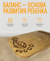 Балансир - Невидимый след (нейротренажёр) - fgospostavki.ru - Норильск