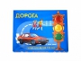 Настольная игра "Дорога" - fgospostavki.ru - Норильск