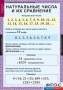 Комплект таблиц. Математика 5 класс. - fgospostavki.ru - Норильск