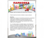 Парковка для профессионалов - fgospostavki.ru - Норильск