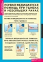 Комплект таблиц. ОБЖ. Безопасное поведение школьников. - fgospostavki.ru - Норильск