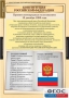 Комплект таблиц. Правоведение. Конституционное право. - fgospostavki.ru - Норильск