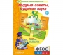 Мудрые советы, мудрёная наука - fgospostavki.ru - Норильск