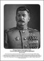 Командующие фронтами в Великую Отечественную войну 1941-1945. Портреты. (32х45 сантиметров) - fgospostavki.ru - Норильск