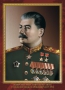 Комплект плакатов "Маршалы Великой Победы" - fgospostavki.ru - Норильск