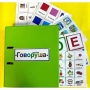 Альбом "Говоруша". Развивающие пособия на липучках  - fgospostavki.ru - Норильск
