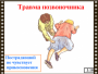 DVD "Основы медицинских знаний" - fgospostavki.ru - Норильск