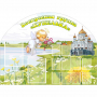 Стенд "Группа Купелька" - fgospostavki.ru - Норильск