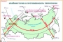 Комплект кодотранспарантов "Географическое положение России" - fgospostavki.ru - Норильск