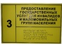 Информационно-тактильный знак (табличка) без рамки (300х150 миллиметров) - fgospostavki.ru - Норильск