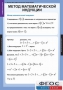 Комплект таблиц. Комбинаторика. - fgospostavki.ru - Норильск