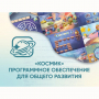«Космик» Программное обеспечение для общего развития - fgospostavki.ru - Норильск