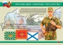 Комплект плакатов "На службе Отечеству" - fgospostavki.ru - Норильск