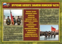 Комплект плакатов "Воинские ритуалы" - fgospostavki.ru - Норильск