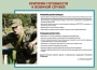 Комплект плакатов "Уголок призывника" - fgospostavki.ru - Норильск