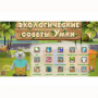 Программное обеспечение «Экология» - fgospostavki.ru - Норильск