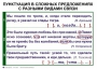 Комплект таблиц. Синтаксис и пунктуация 5-11 класс - fgospostavki.ru - Норильск
