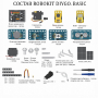 Комплект Robo kit DIYGO Базовый - fgospostavki.ru - Норильск