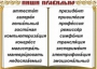 Комплект таблиц "Словарные слова" - fgospostavki.ru - Норильск