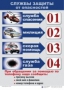 Комплект таблиц "ОБЖ 1-4 класс" - fgospostavki.ru - Норильск
