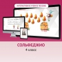 Сольфеджио. 4 класс - fgospostavki.ru - Норильск